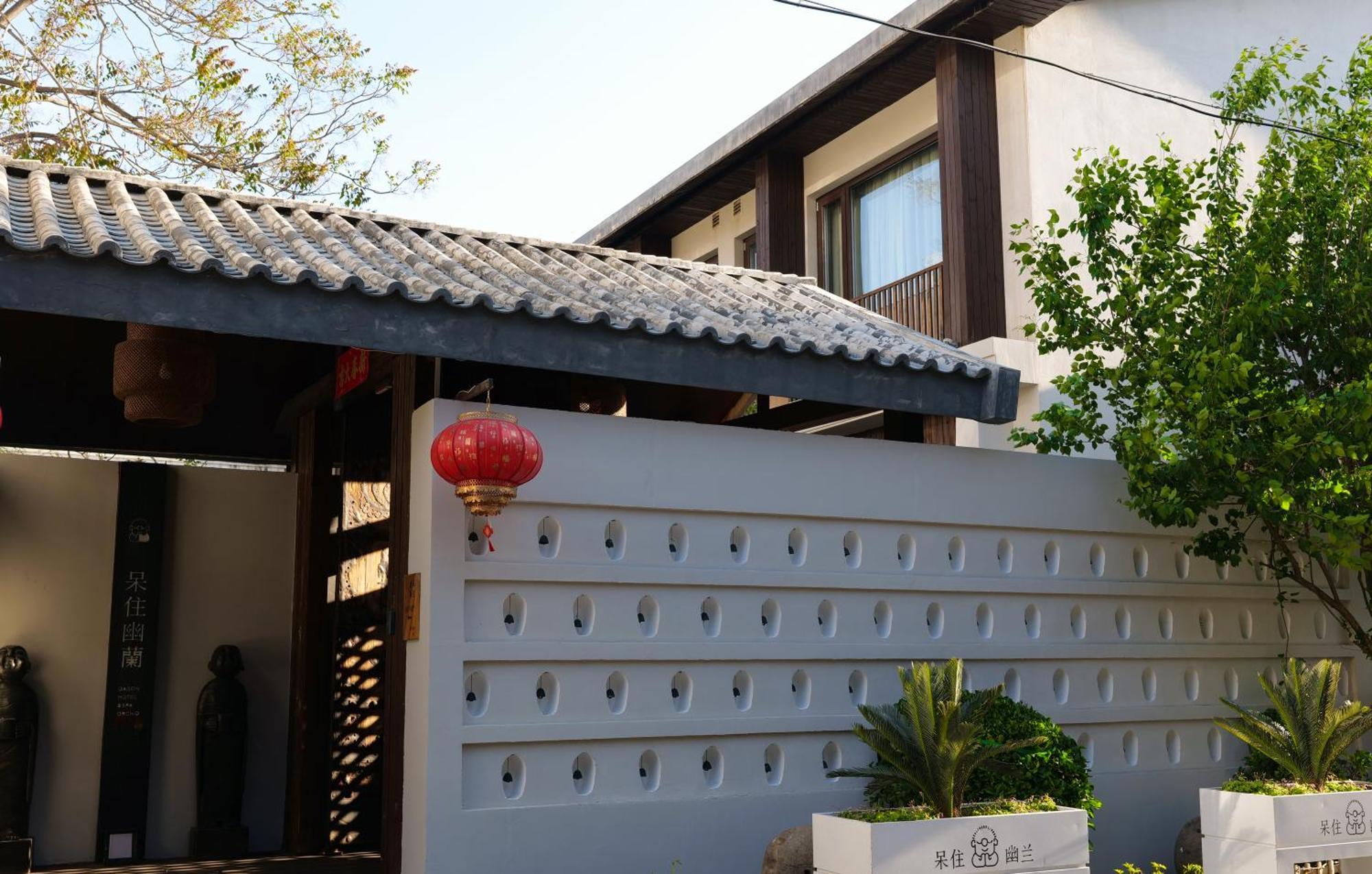 Dasein Youlan Hotel-near The Forbidden City, Tiananmen Square, Guijie Street, Beihai Park, Jingshan Park, And Yonghe Temple Hotel Beijing